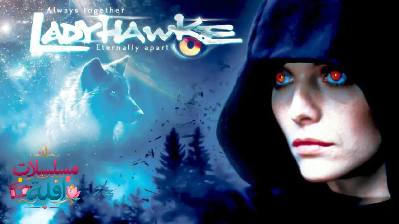 مشاهدة فيلم Ladyhawke 1985 مترجم كامل