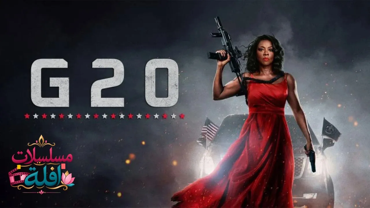 مشاهدة فيلم G20 2025 مترجم كامل