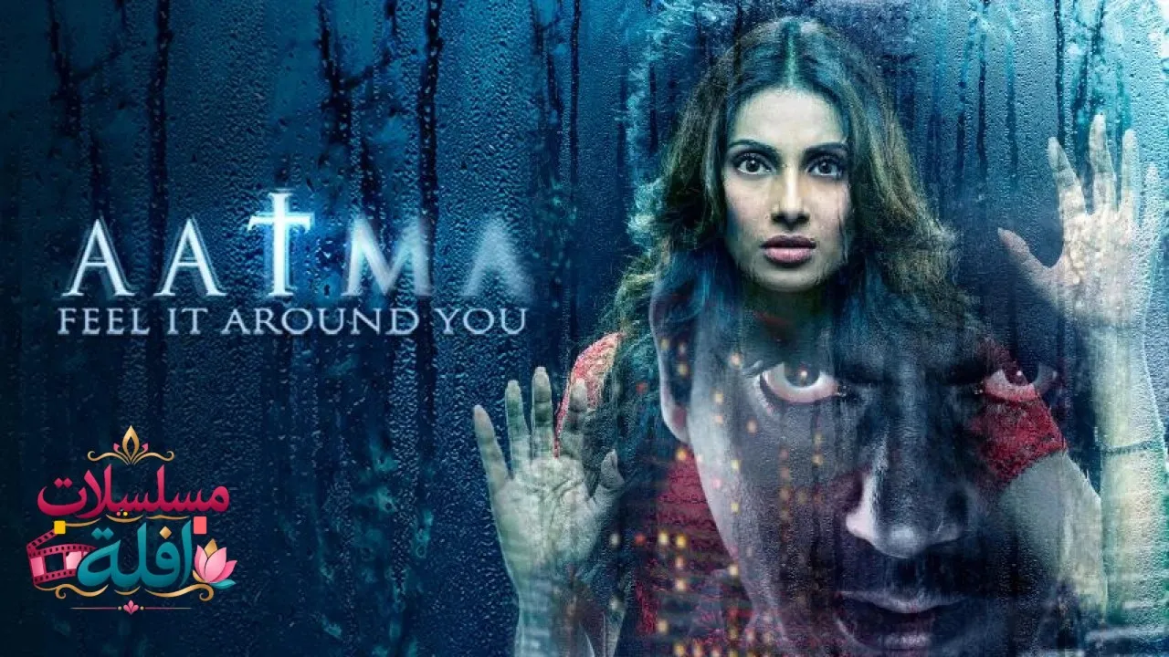 مشاهدة فيلم Aatma 2013 مترجم كامل