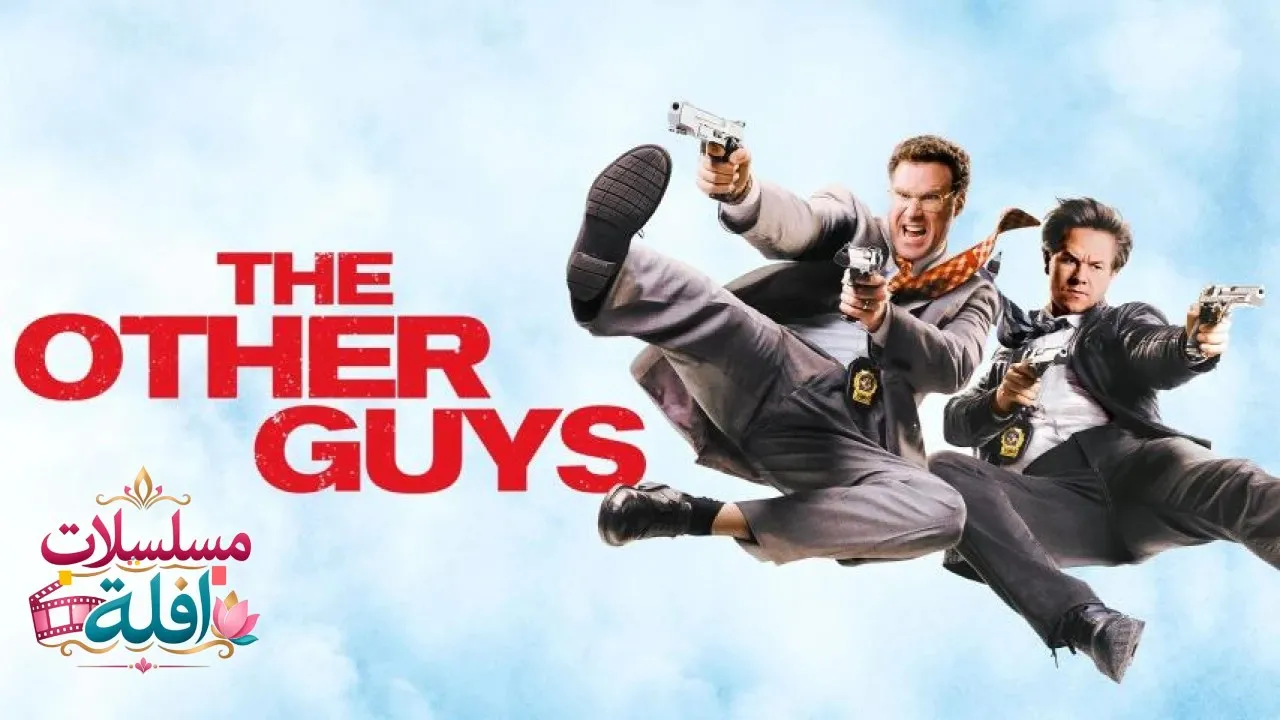 مشاهدة فيلم The Other Guys 2010 مترجم كامل