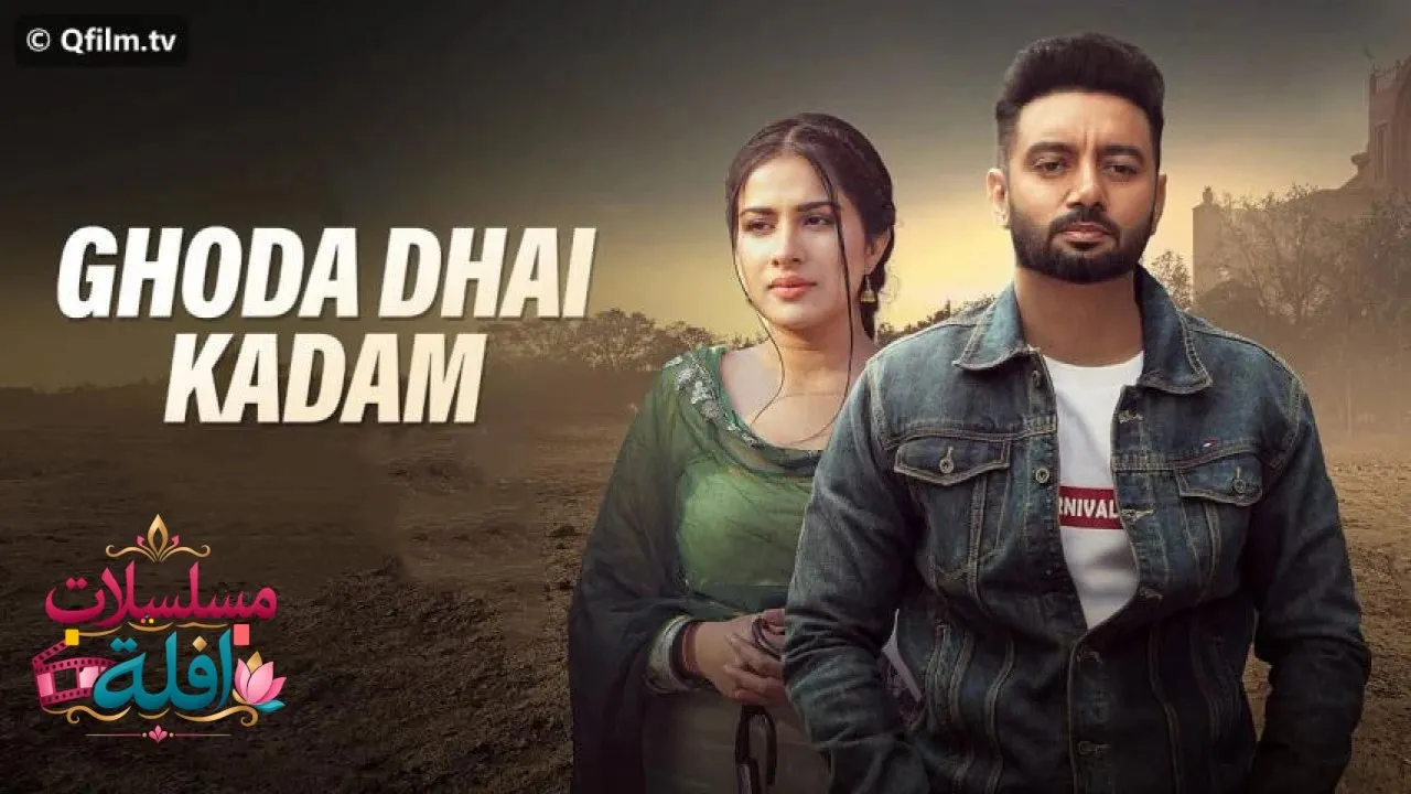 مشاهدة فيلم Ghoda Dhai Kadam 2023 مترجم كامل
