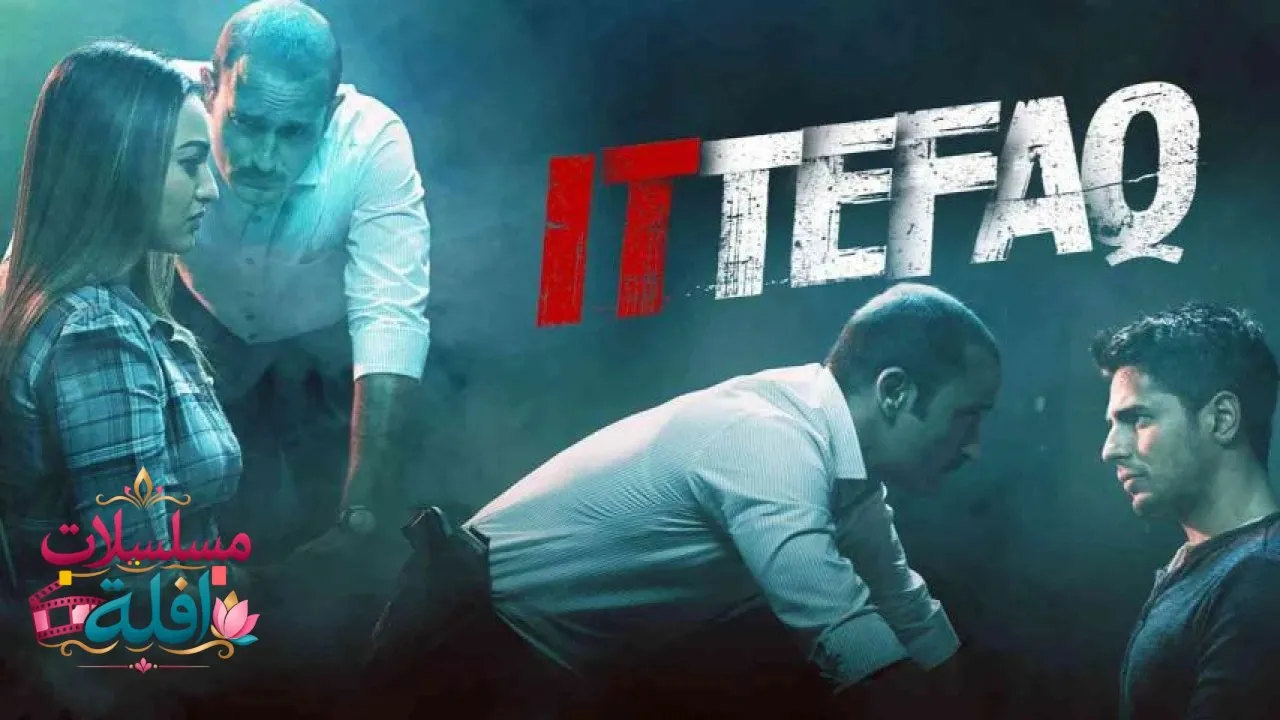 مشاهدة فيلم Ittefaq 2017 مترجم كامل