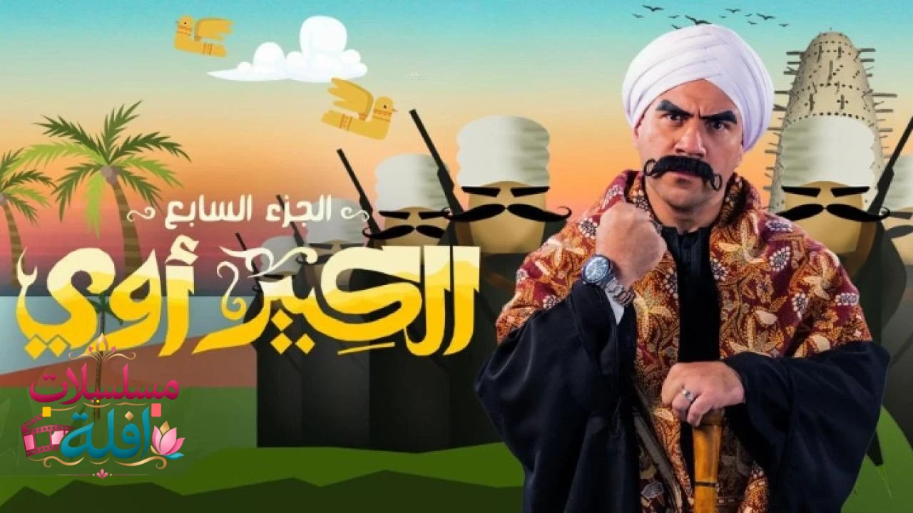 باب الحارة 13 الحلقة 26 السادسة والعشرون