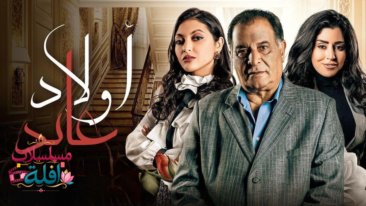 اولاد ادم