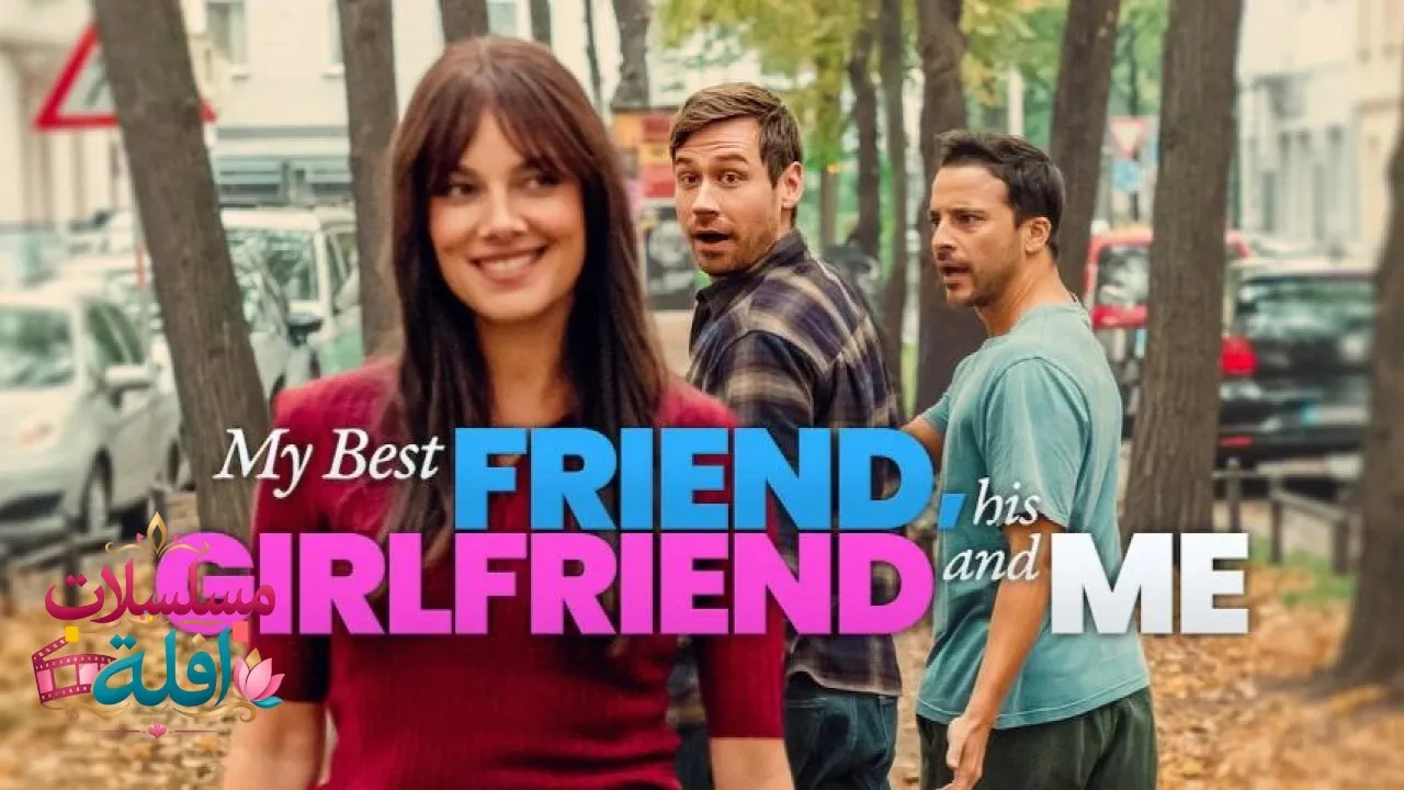 مشاهدة فيلم My Best Friend, His Girlfriend and Me 2026 مترجم كامل