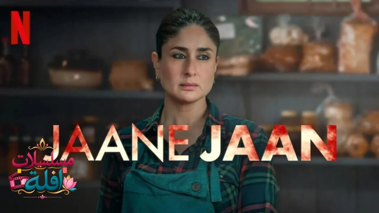مشاهدة فيلم Jaane Jaan 2023 مترجم كامل
