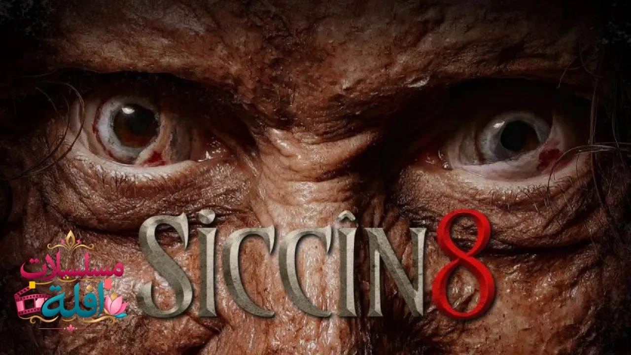 مشاهدة فيلم Siccin 2025 مترجم كامل