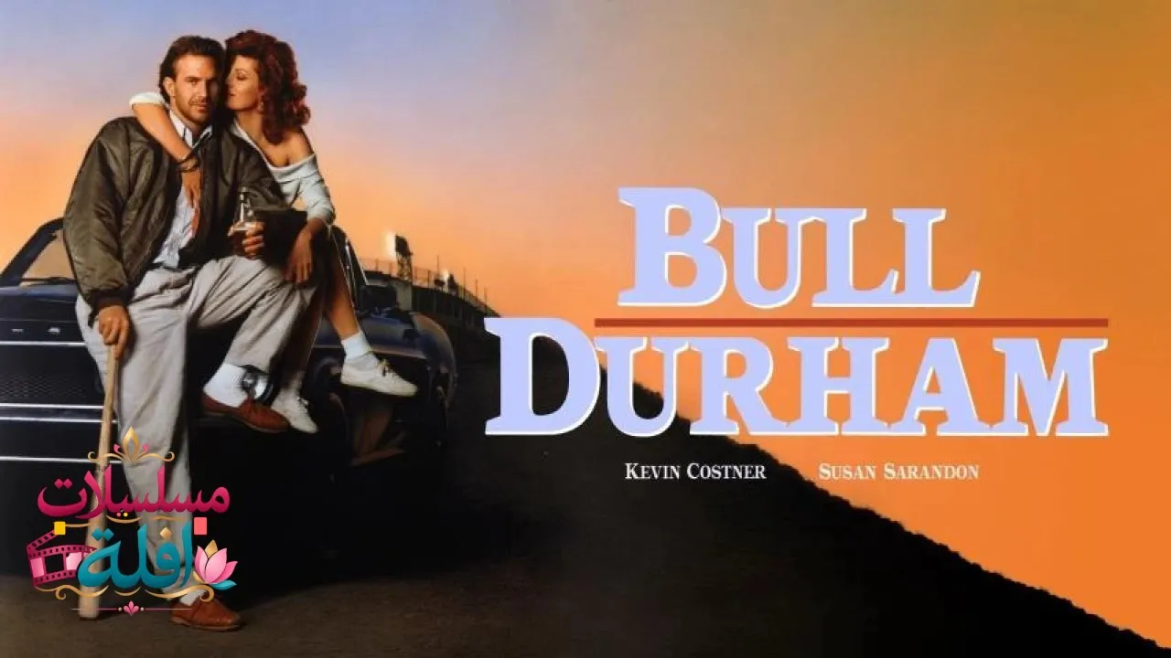 مشاهدة فيلم Bull Durham 1988 مترجم كامل