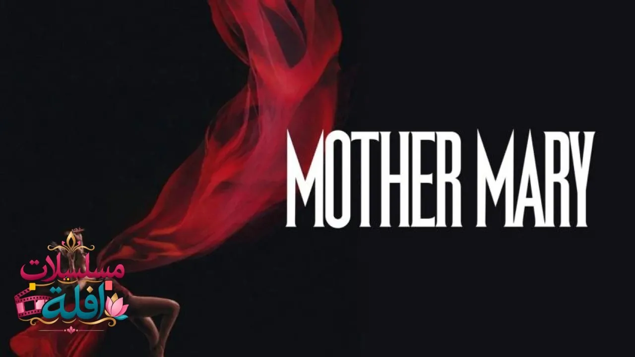 مشاهدة فيلم Mother Mary 2026 مترجم كامل