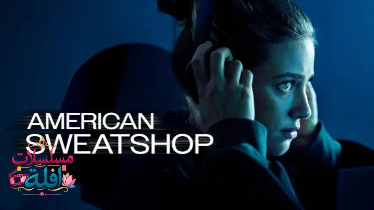 مشاهدة فيلم American Sweatshop 2025 مترجم كامل