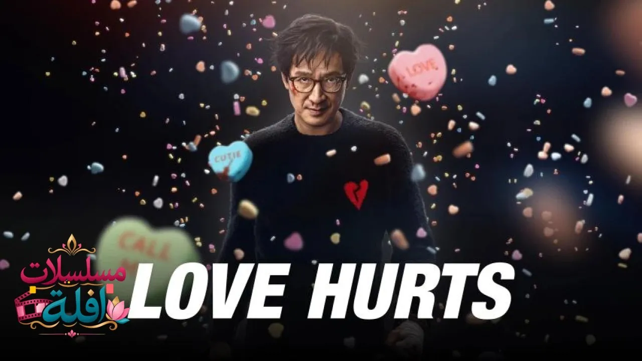 مشاهدة فيلم Love Hurts 2025 مترجم كامل