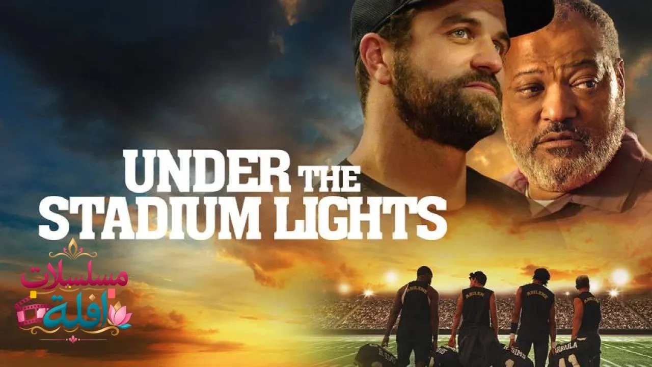 مشاهدة فيلم Under the Stadium Lights 2021 مترجم كامل