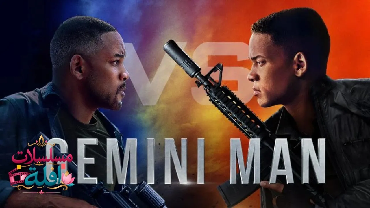 مشاهدة فيلم Gemini Man 2019 مترجم كامل