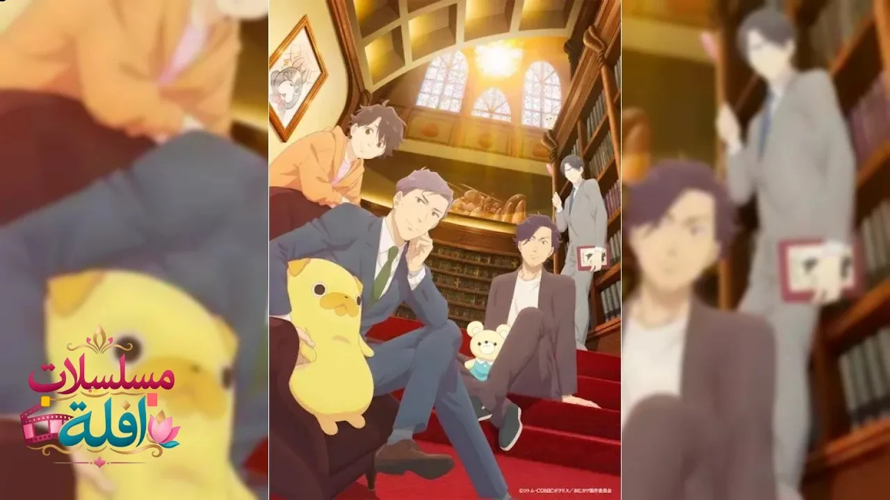 انمي Ojisan wa Kawaii Mono ga Osuki الحلقة 1 الاولى مترجم HD
