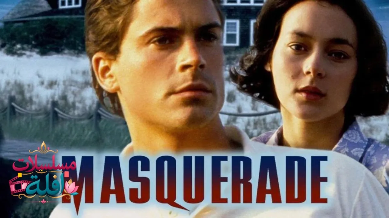 مشاهدة فيلم Masquerade 1988 مترجم كامل