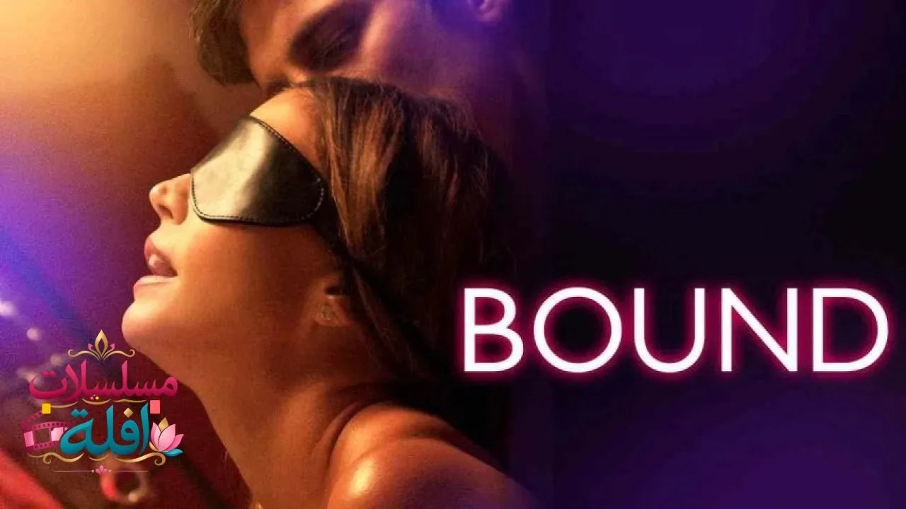 مشاهدة فيلم Bound 2015 مترجم كامل