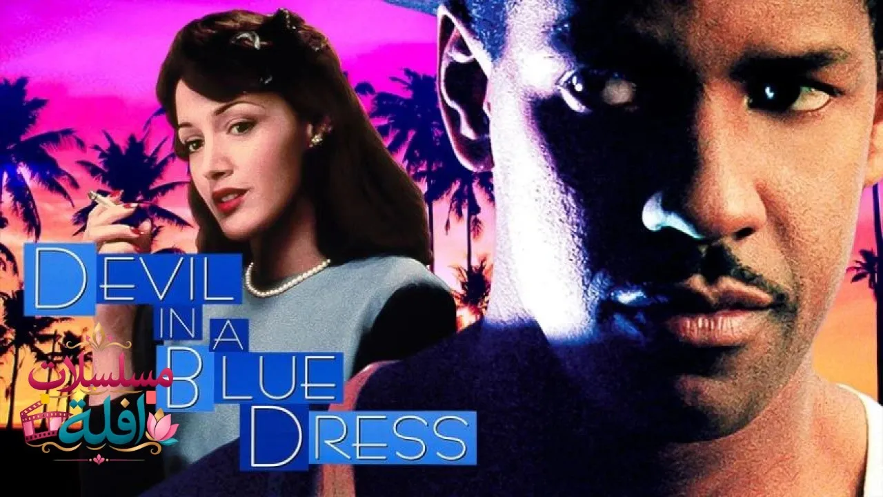 مشاهدة فيلم Devil in a Blue Dress 1995 مترجم كامل