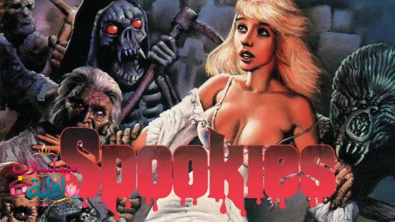 مشاهدة فيلم Spookies 1986 مترجم كامل