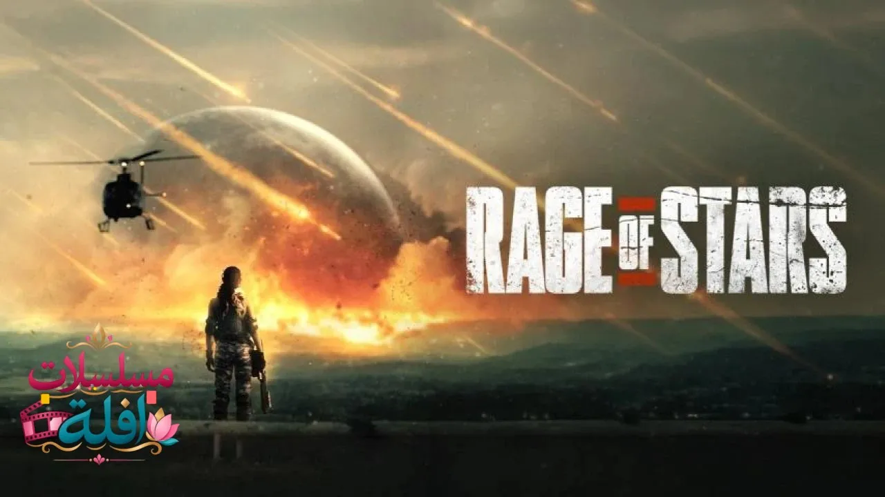 مشاهدة فيلم Rage of Stars 2025 مترجم كامل
