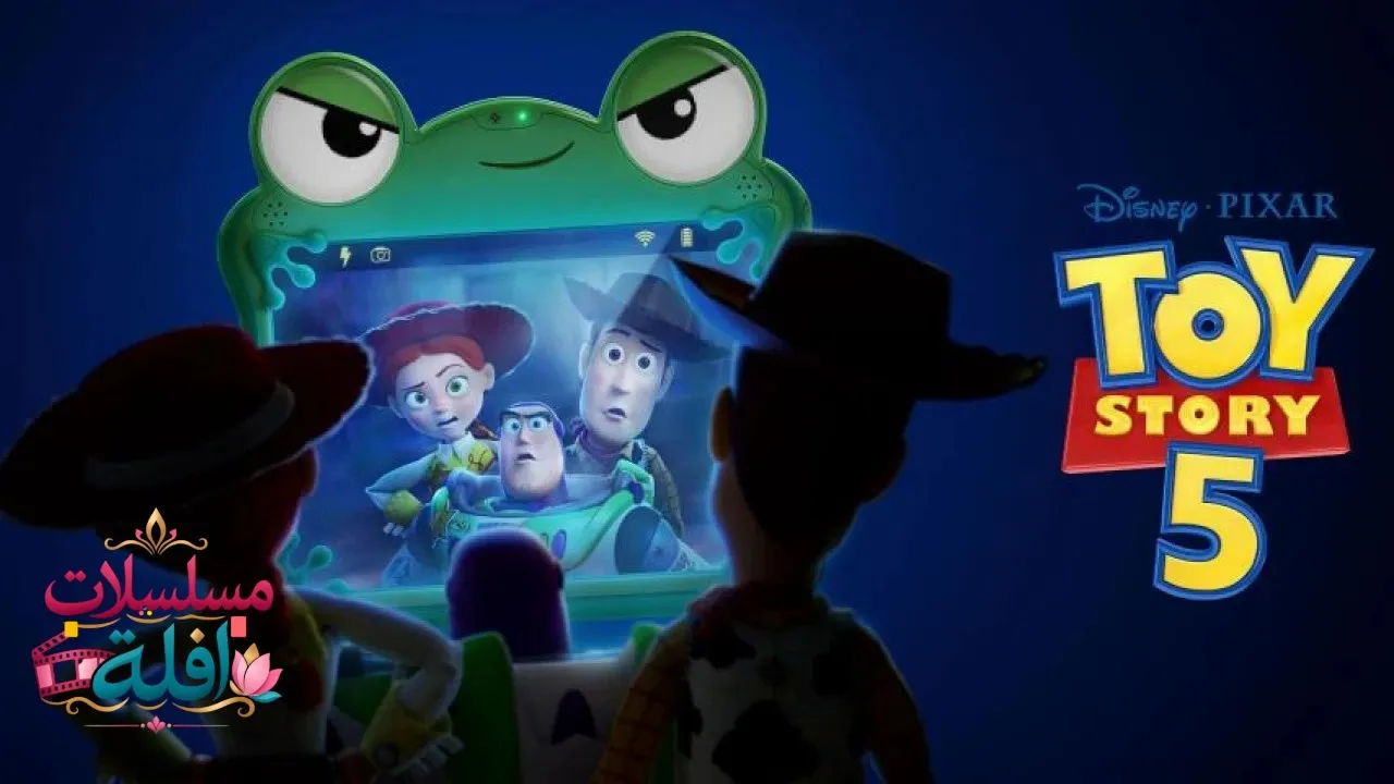 مشاهدة فيلم Toy Story 5 2026 مترجم كامل
