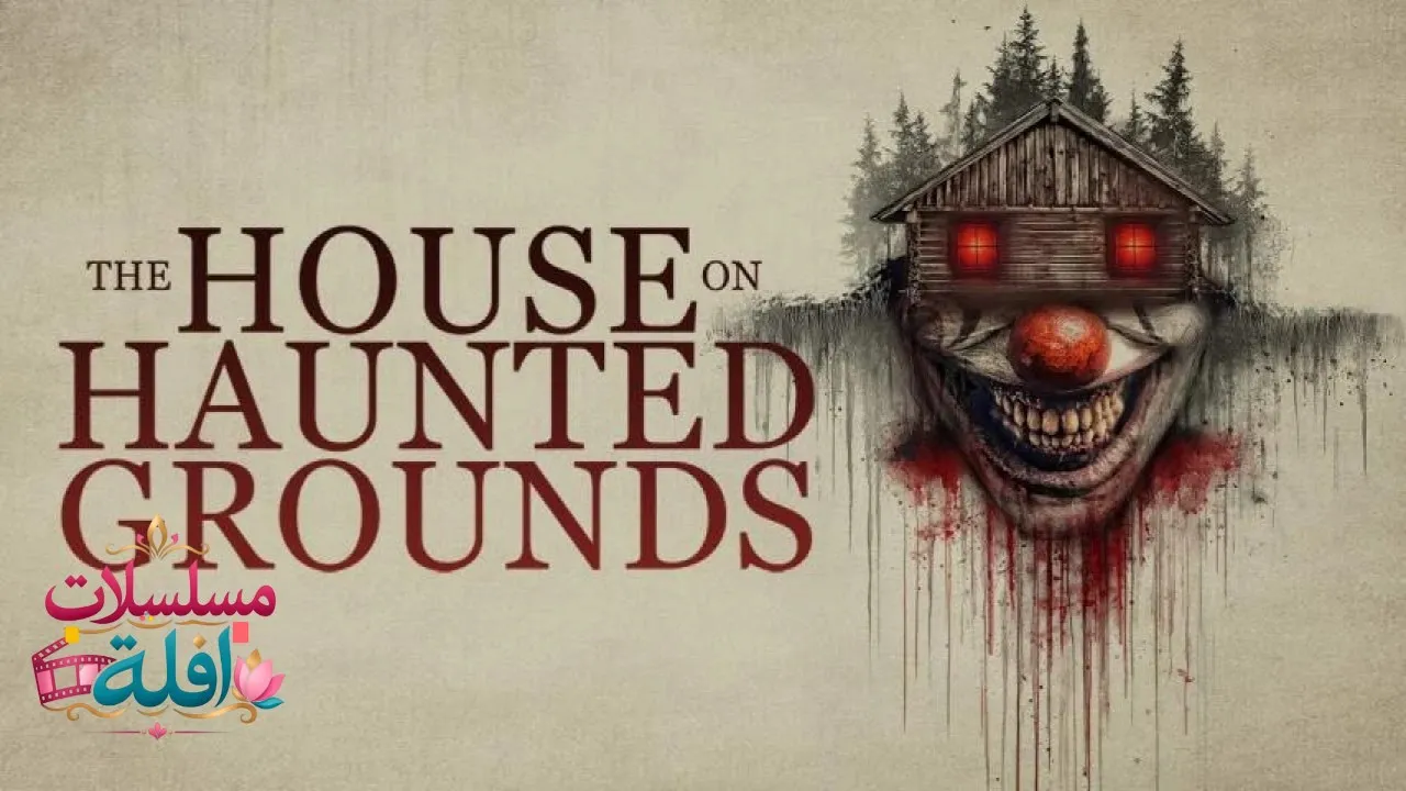 مشاهدة فيلم The House on Haunted Grounds 2026 مترجم كامل