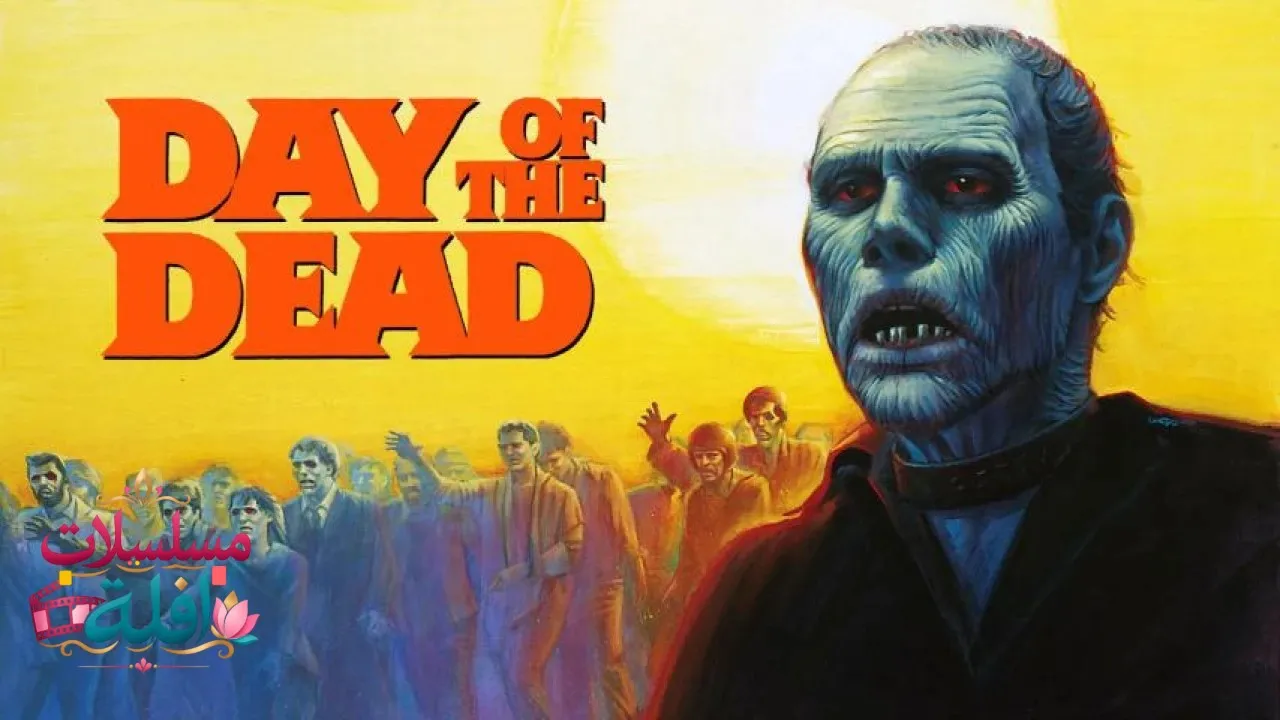 مشاهدة فيلم Day of the Dead 1985 مترجم كامل