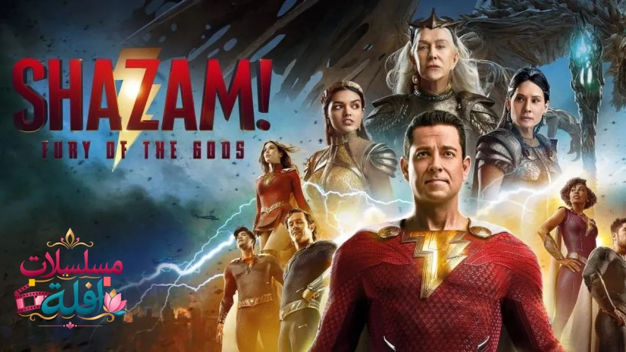 مشاهدة فيلم Shazam! Fury of the Gods 2023 مترجم كامل