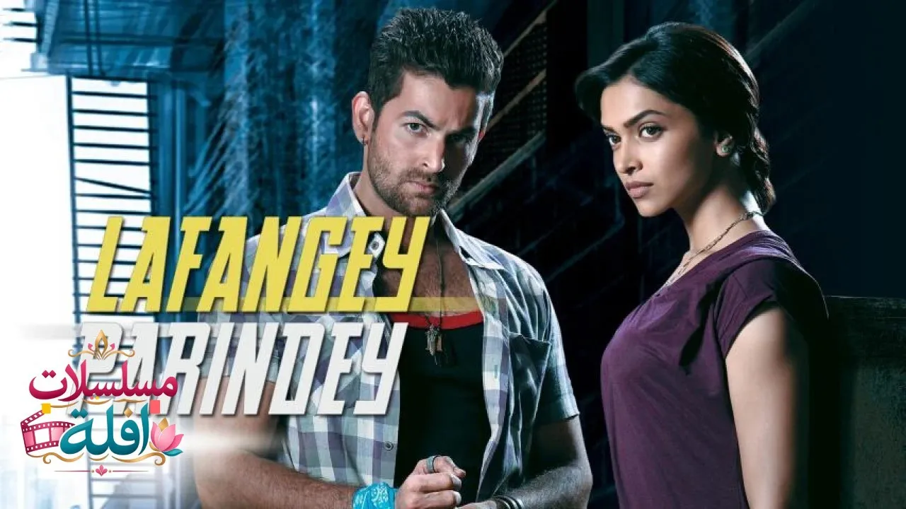 مشاهدة فيلم Lafangey Parindey 2010 مترجم كامل