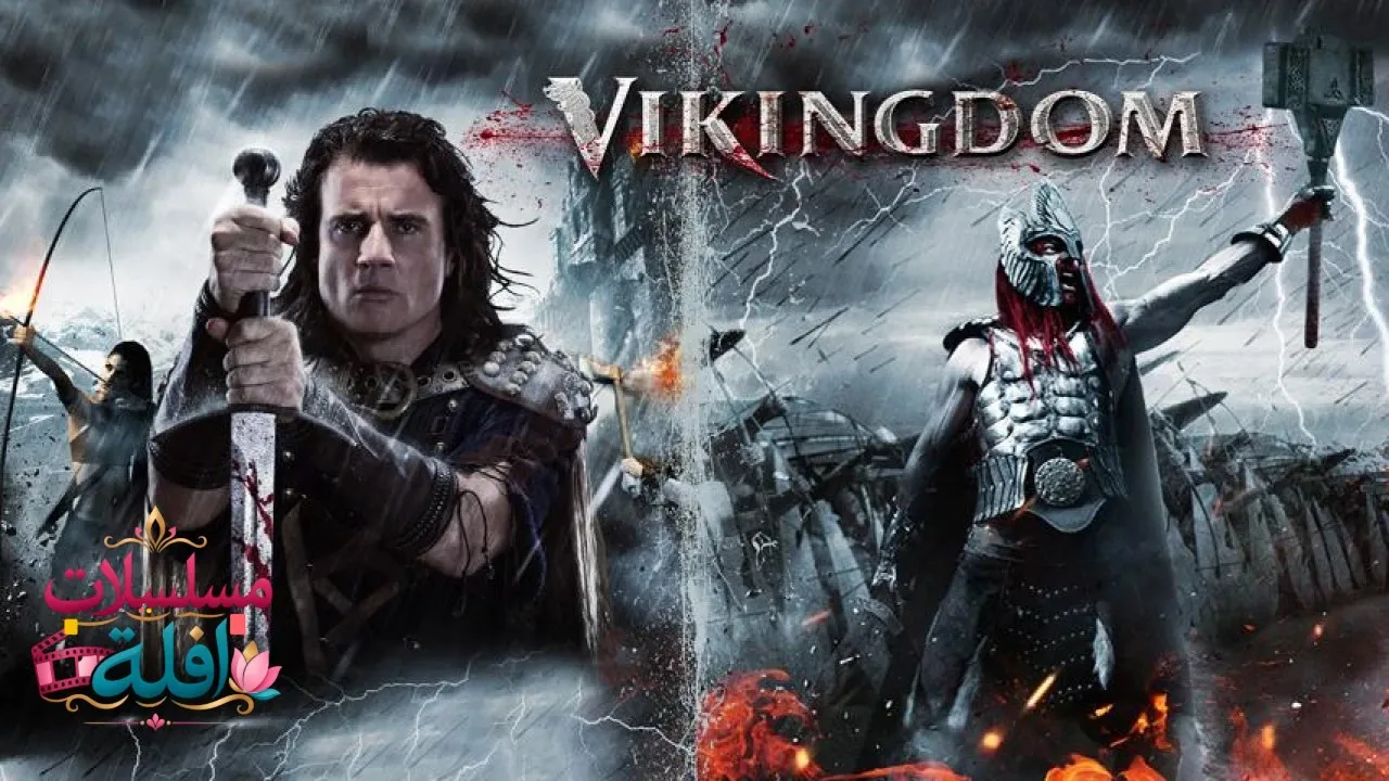 مشاهدة فيلم Vikingdom 2013 مترجم كامل