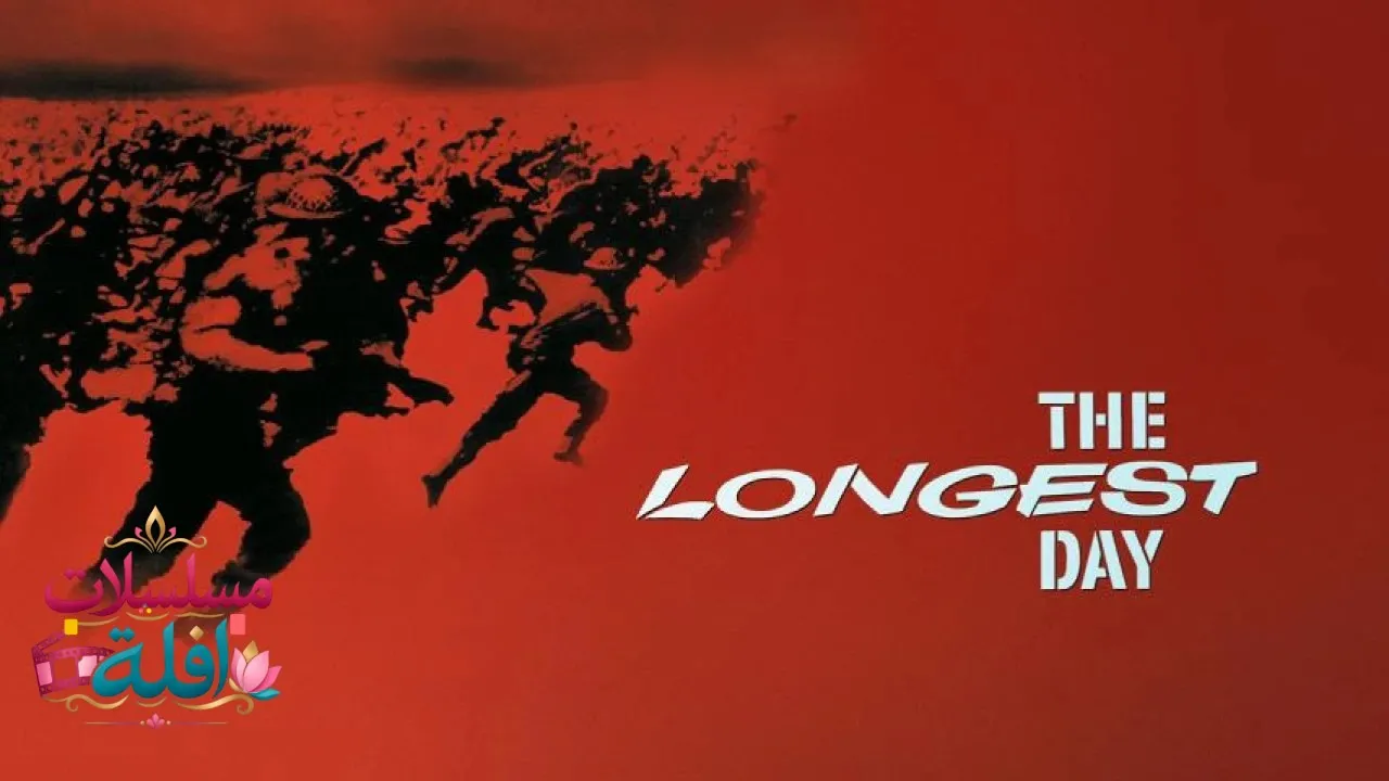 مشاهدة فيلم The Longest Day 1962 مترجم كامل