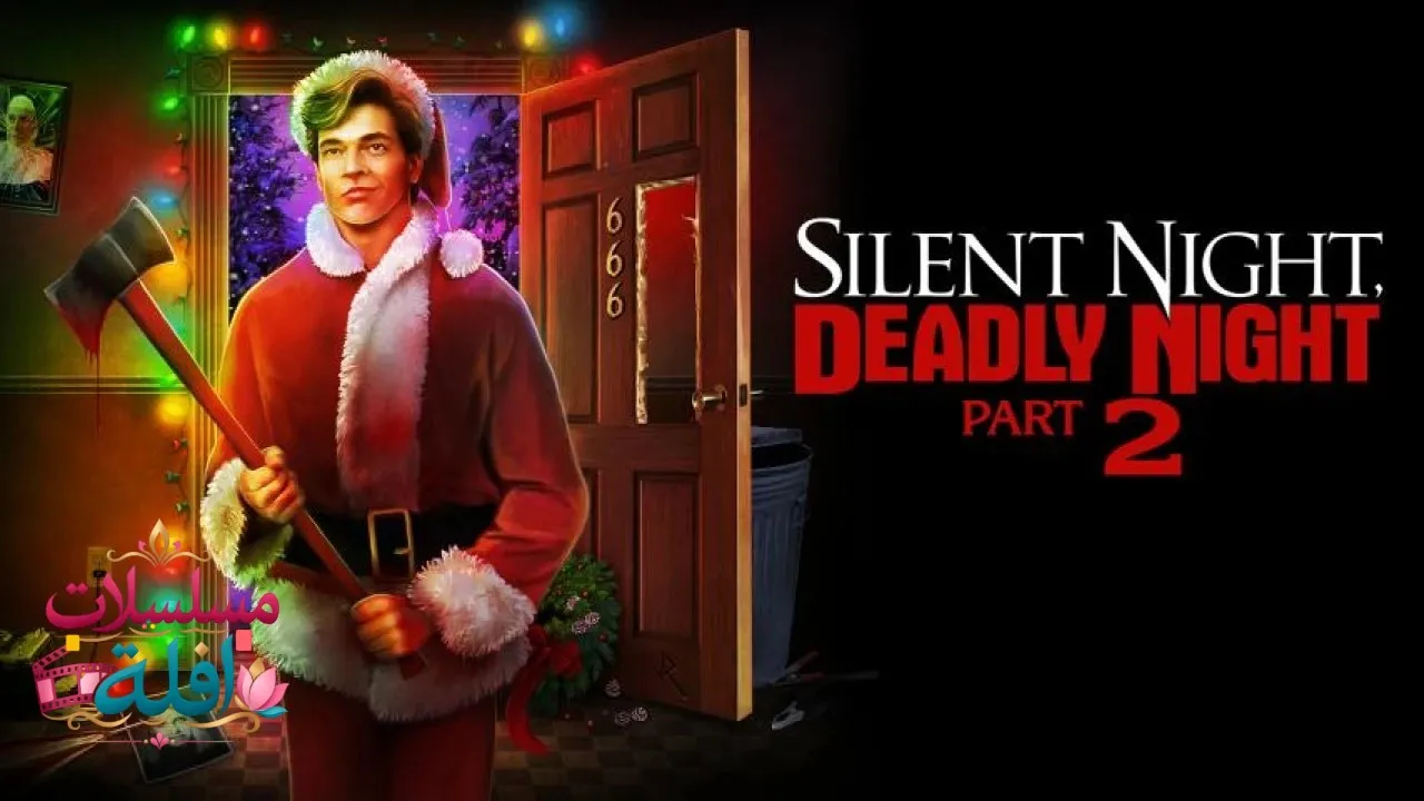 مشاهدة فيلم Silent Night, Deadly Night Part 2 1987 مترجم كامل