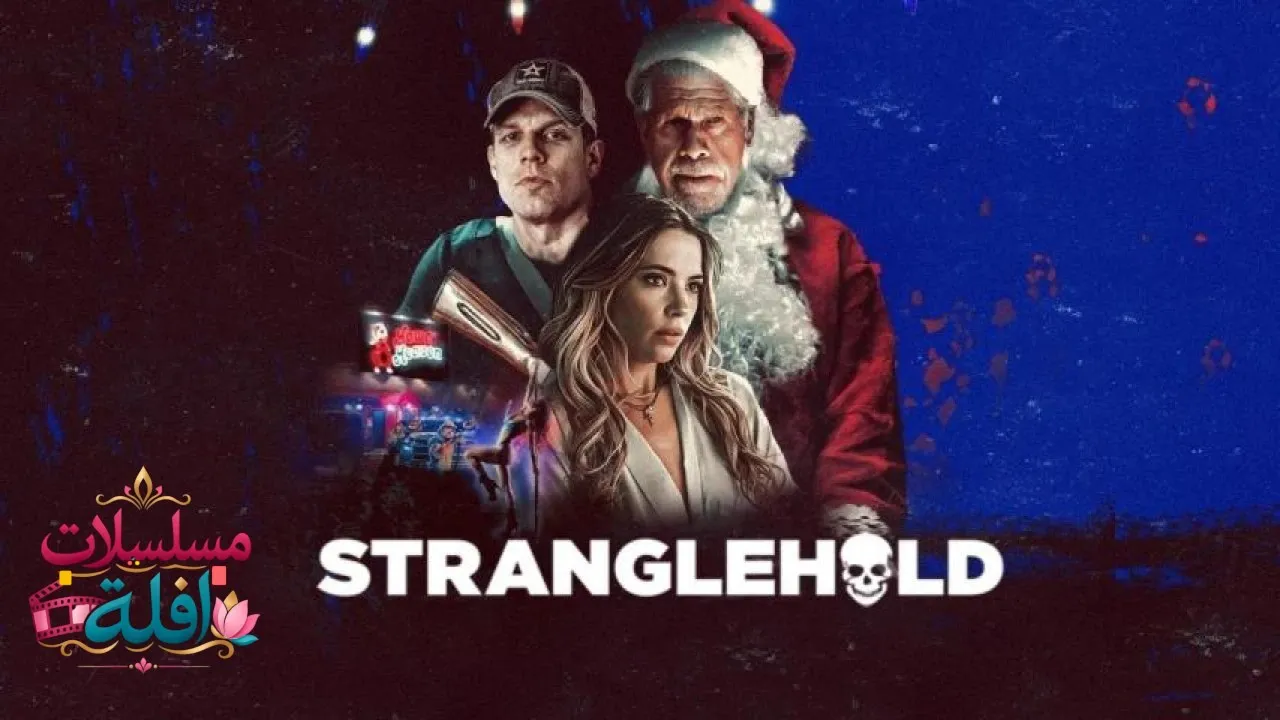 مشاهدة فيلم Stranglehold 2026 مترجم كامل