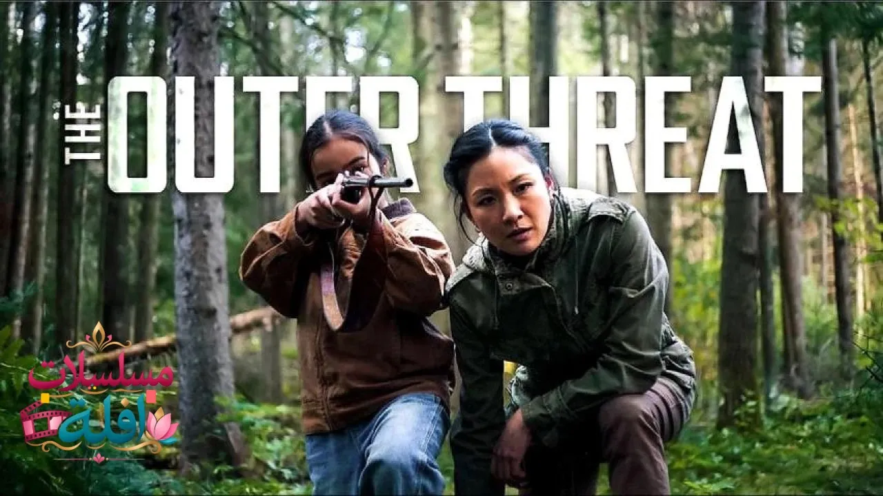 مشاهدة فيلم The Outer Threat 2026 مترجم كامل