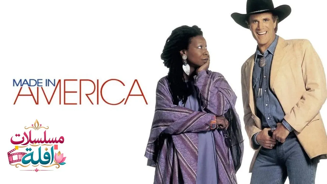 مشاهدة فيلم Made in America 1993 مترجم كامل