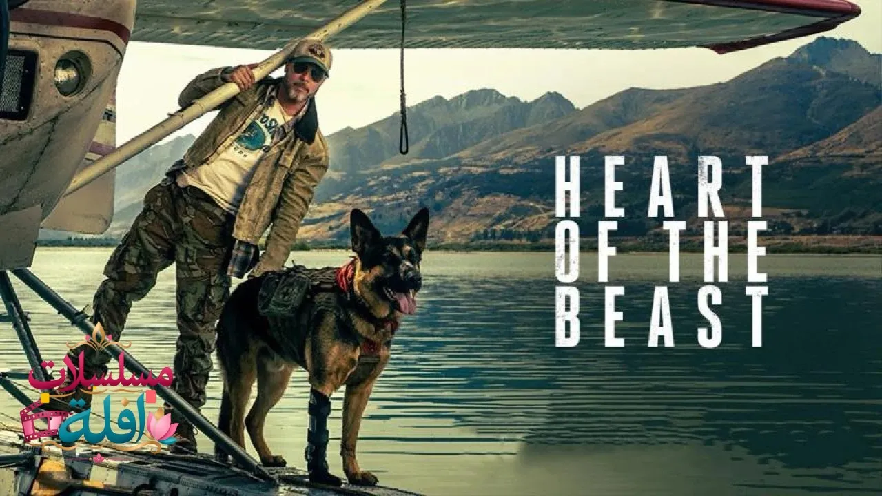 مشاهدة فيلم Heart of the Beast 2026 مترجم كامل