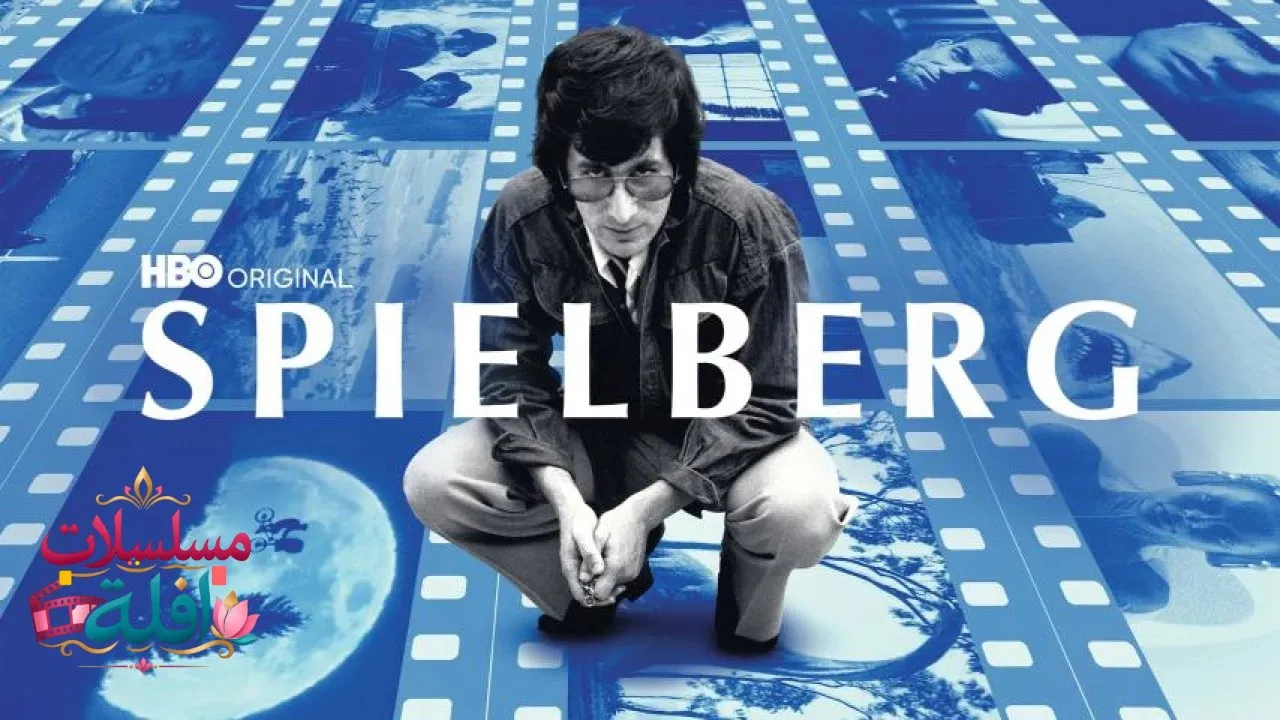 مشاهدة فيلم Spielberg 2017 مترجم كامل
