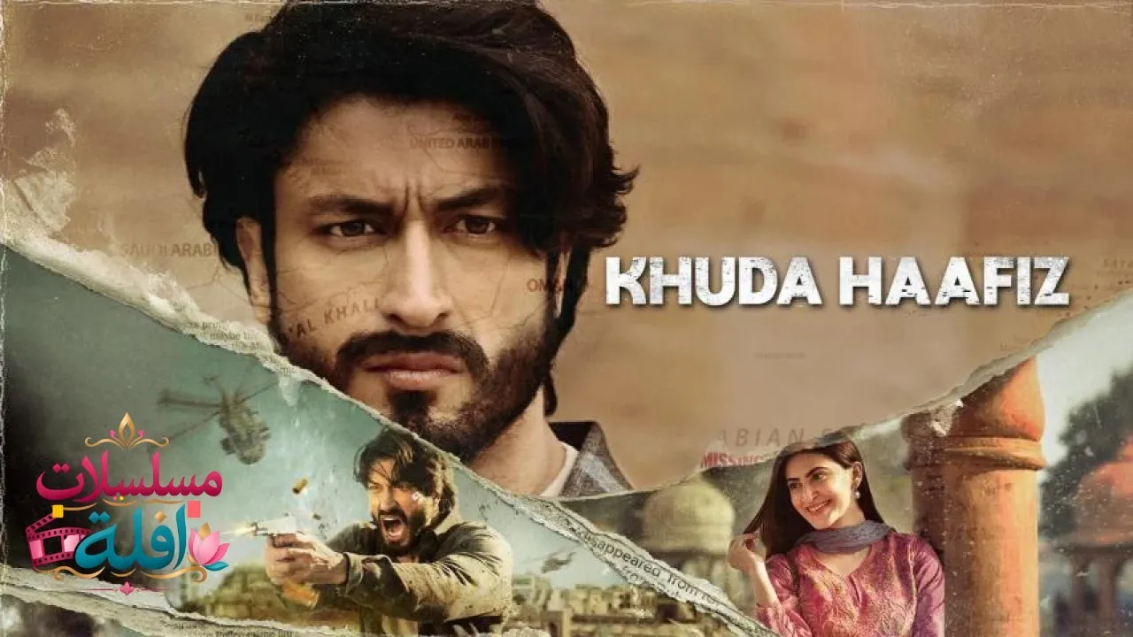 مشاهدة فيلم Khuda Haafiz 2020 مترجم كامل