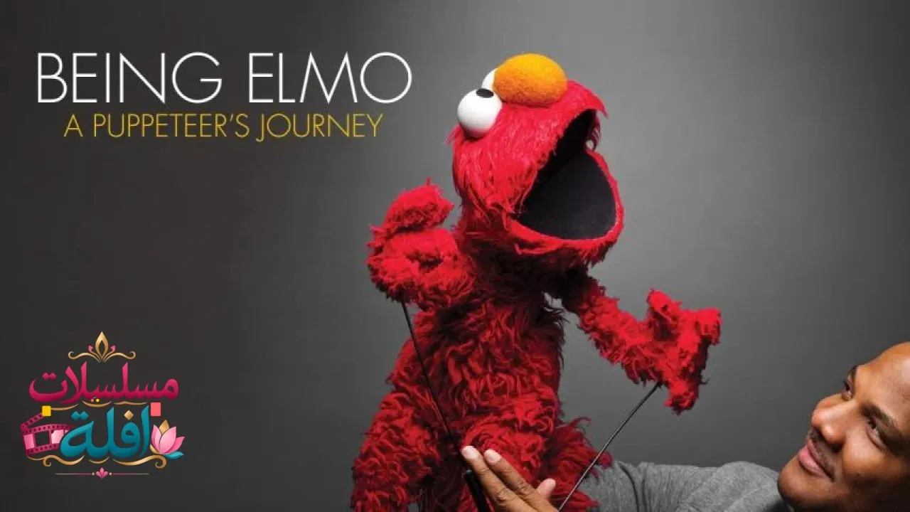 مشاهدة فيلم Being Elmo: A Puppeteers Journey 2011 مترجم كامل