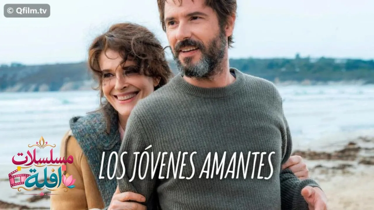 مشاهدة فيلم The Young Lovers 2021 مترجم كامل