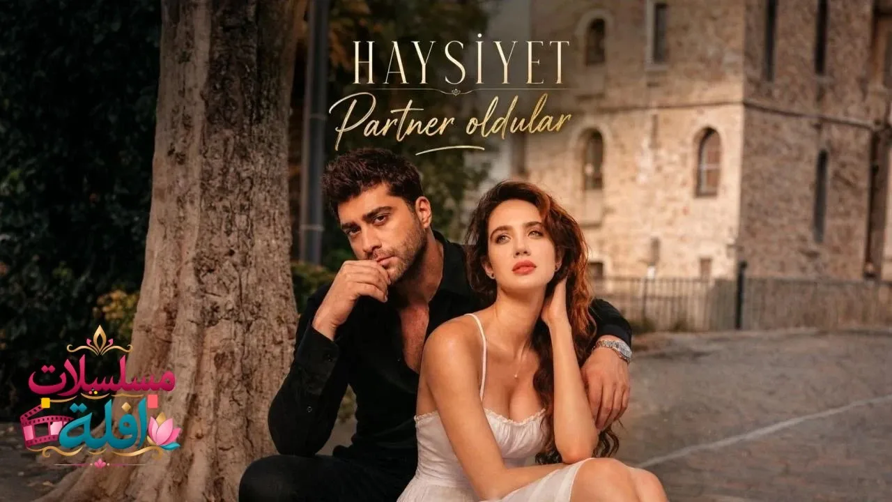 مسلسل الكرامة الحلقة 4 الرابعة مترجمة HD