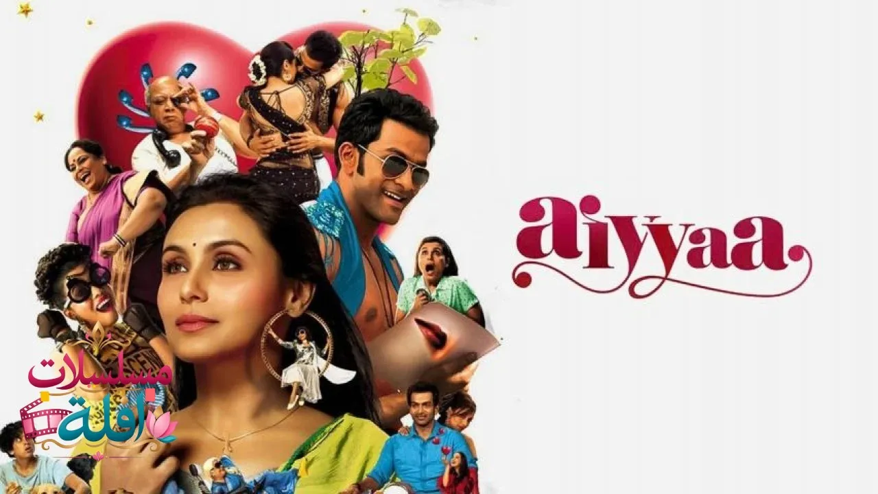 مشاهدة فيلم Aiyyaa 2012 مترجم كامل