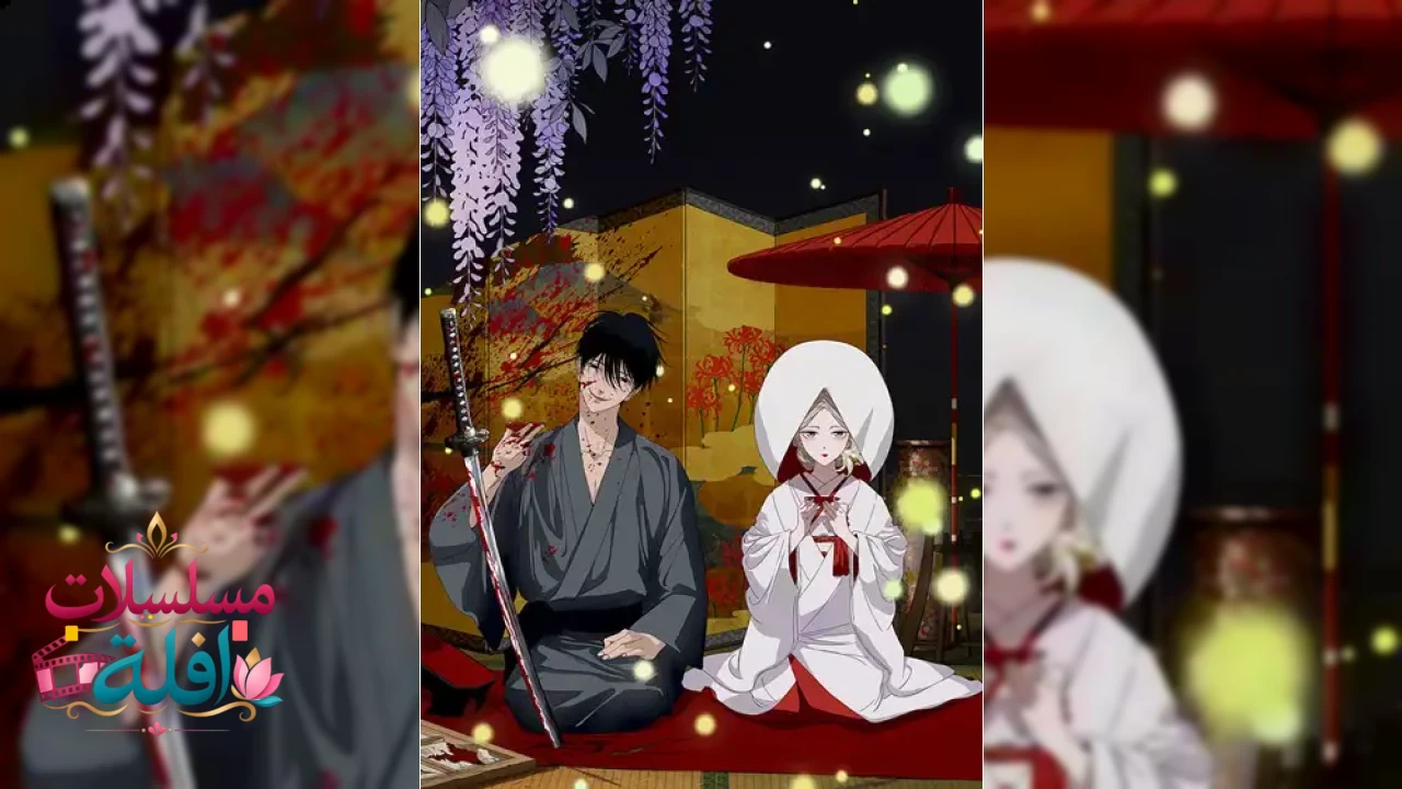 Hotaru no Yomeiri