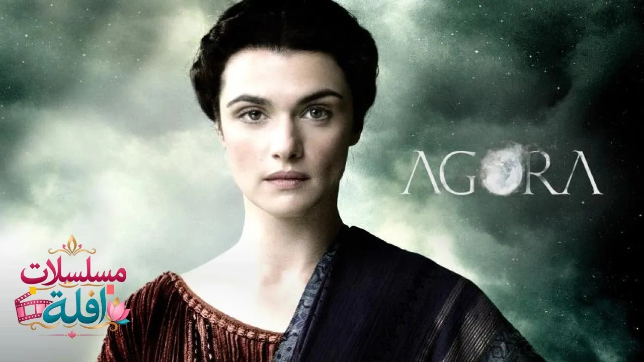 مشاهدة فيلم Agora 2009 مترجم كامل