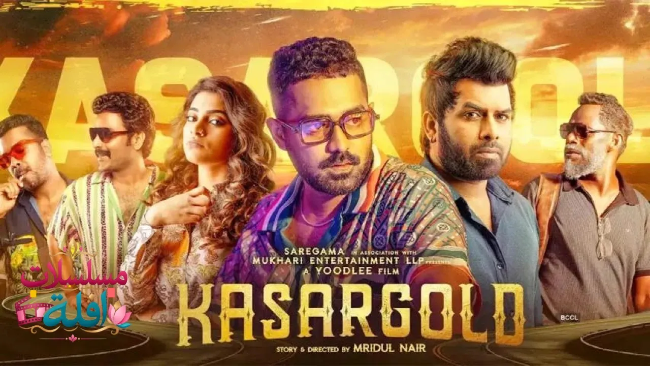 مشاهدة فيلم Kasargold 2023 مترجم كامل
