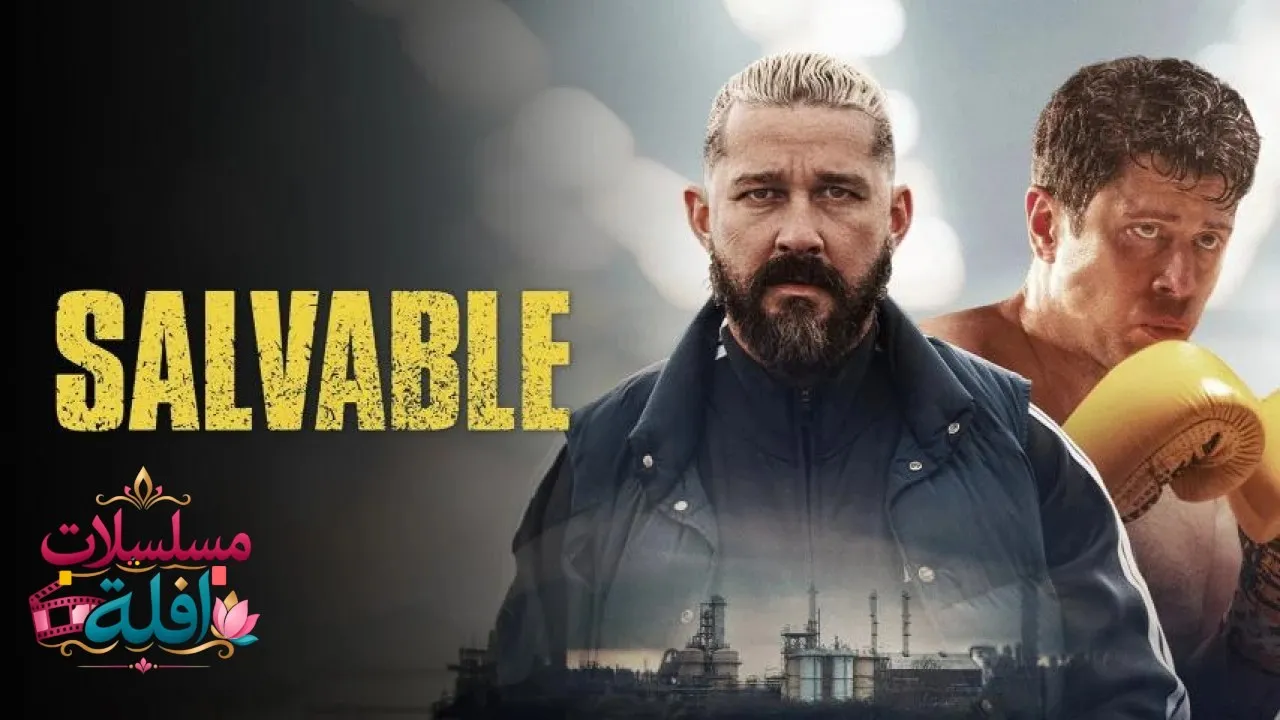 مشاهدة فيلم Salvable 2025 مترجم كامل