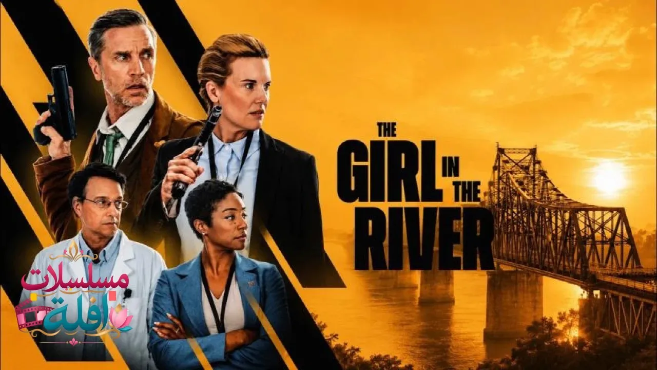 مشاهدة فيلم The Girl in the River 2026 مترجم كامل