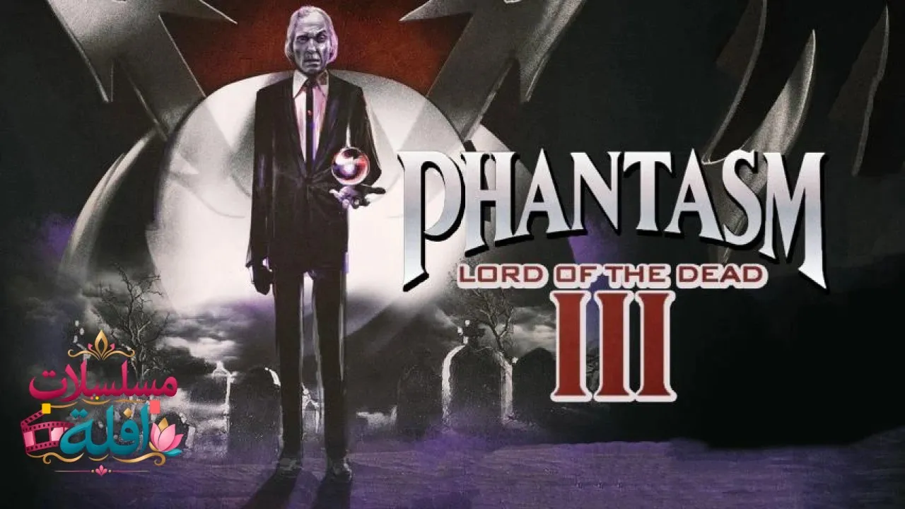 مشاهدة فيلم Phantasm III: Lord of the Dead 1994 مترجم كامل