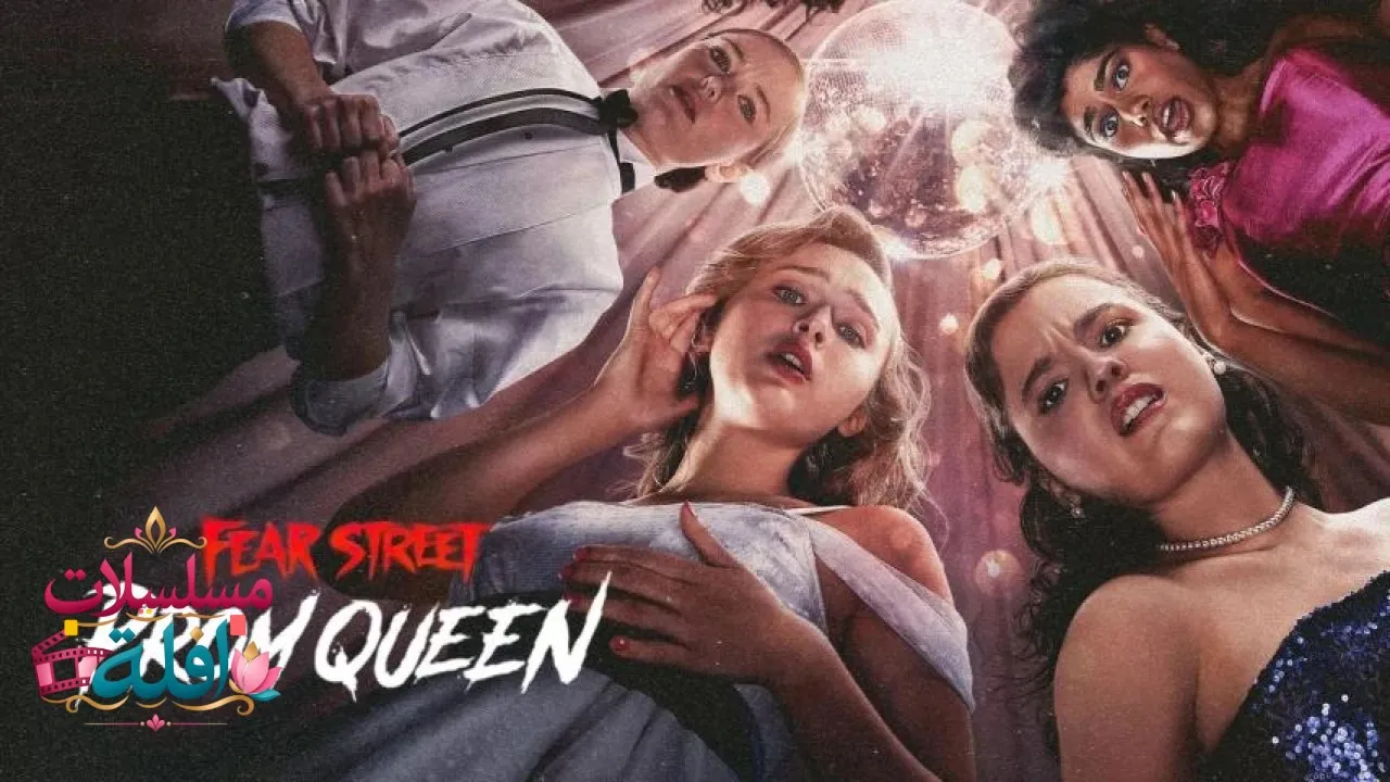 مشاهدة فيلم Fear Street: Prom Queen 2025 مترجم كامل
