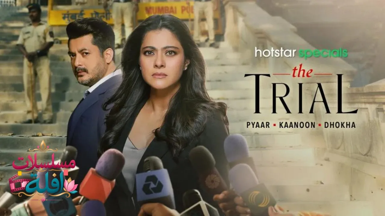 مشاهدة فيلم The Trial 2023 مترجم كامل