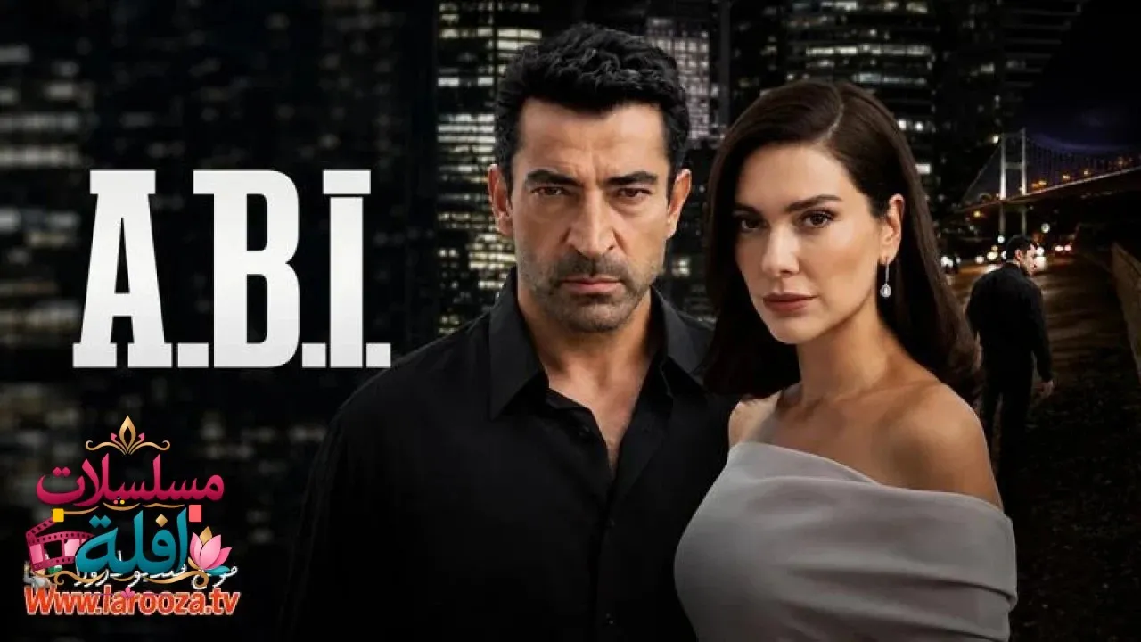 مسلسل اخي الحلقة 2 الثانية مترجمة HD